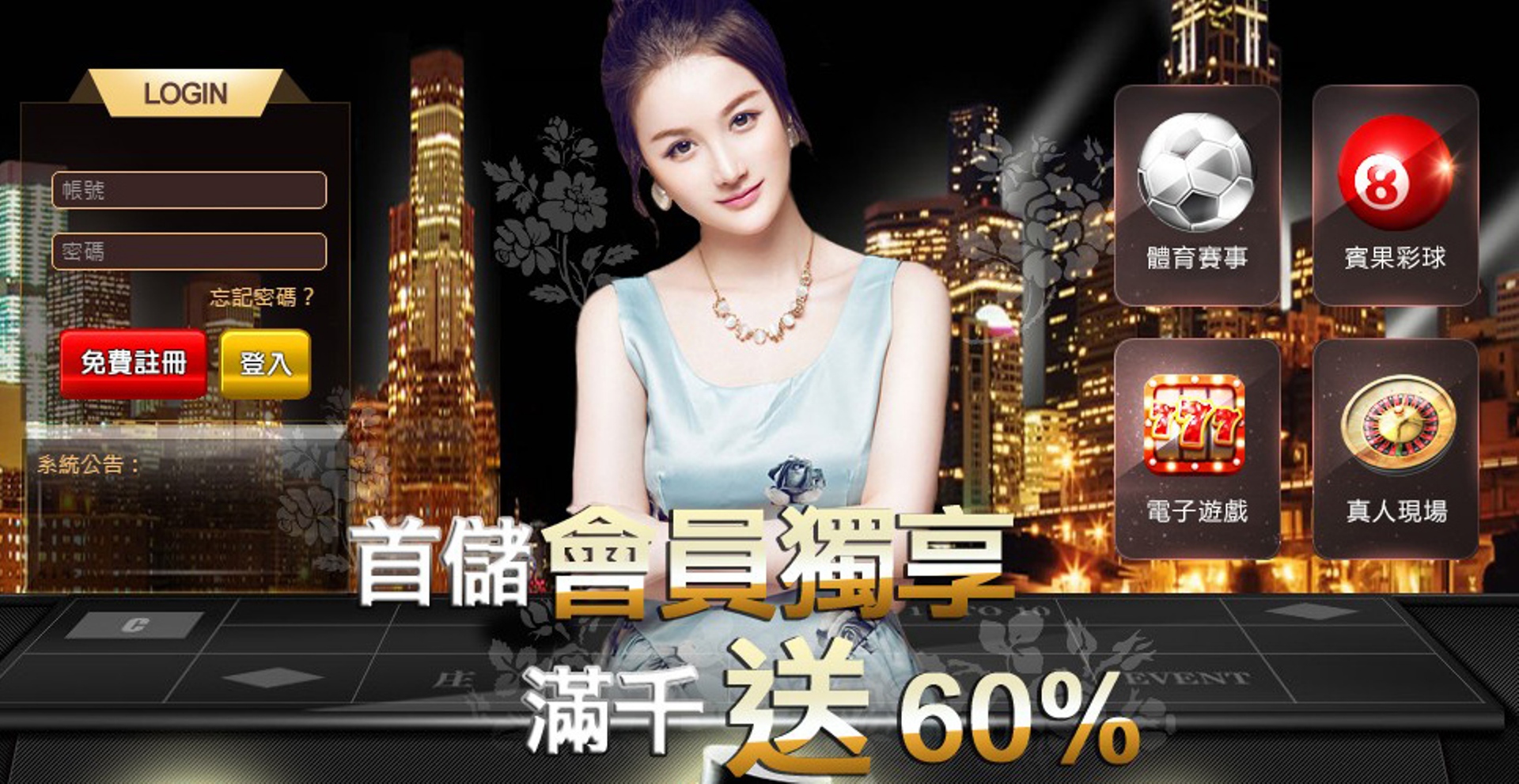 娛樂城推薦真人百家樂-百家樂規則與技巧